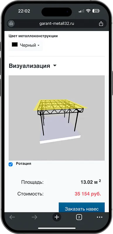 Калькулятор стоимости навеса с 3D визуализацией в Прокопьевске